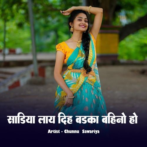 Sadiya Lay Dih Barka Bahino Ho