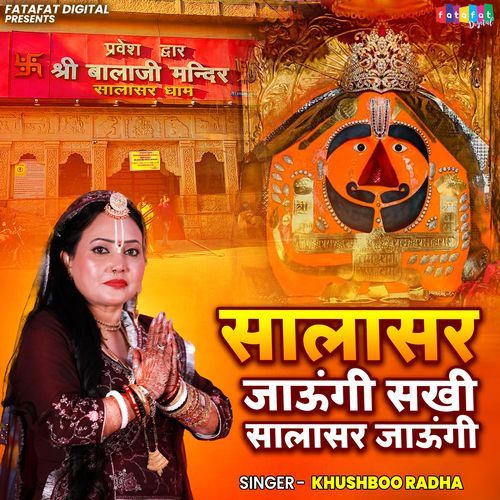 Salasar Jaungi Sakhi Salasar Jaungi