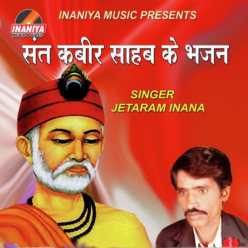 Sant Kabir Saheb Ke Bhajan Songs Download - Free Online Songs @ JioSaavn