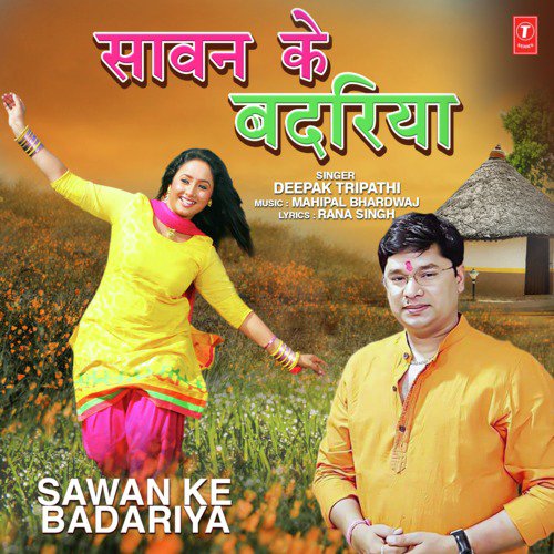 Sawan Ke Badariya