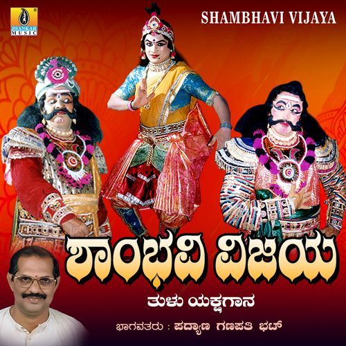 Shambhavi Vijaya