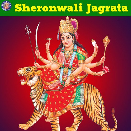 Durga Chalisa Lyrics - Sheronwali Jagrata - Only on JioSaavn