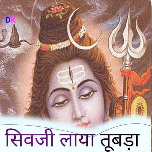 Shiv Ji Laya Tumbda