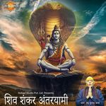 Shiv Shankar Antaryami