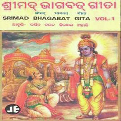 Shreemad Bhagabata 1