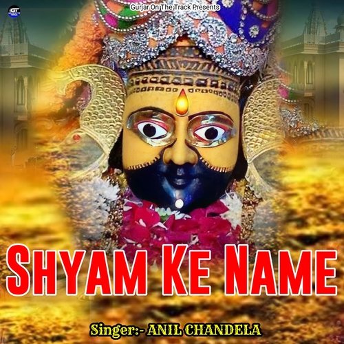 Shyam Ke Name