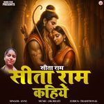 Sita Ram Sita Ram Kahiye