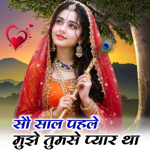 So Sal Pahle Mujhe Tumse Pyar Tha