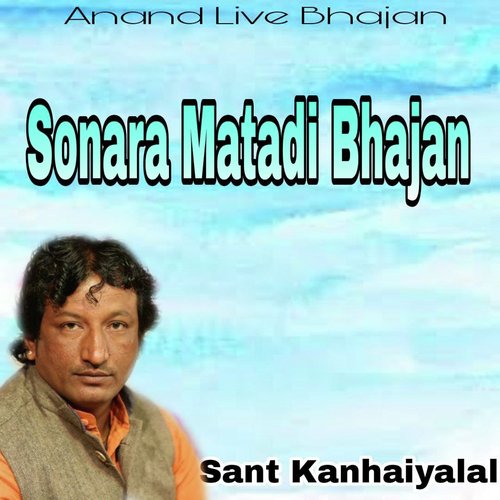 Sonara Matadi Bhajan