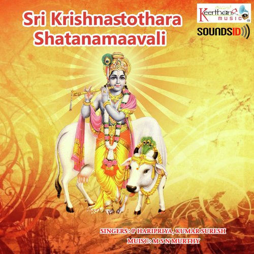 Sri Krishna Ashothara Sathanamavali