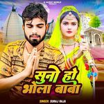 Suno Ho Bhola Baba