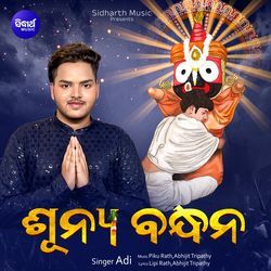 Sunya Bandhana-PDoFAAAJYWs