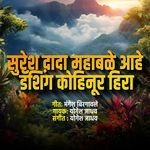 Suresh Dada Mahable Aahe Dashing Kohinur Hira