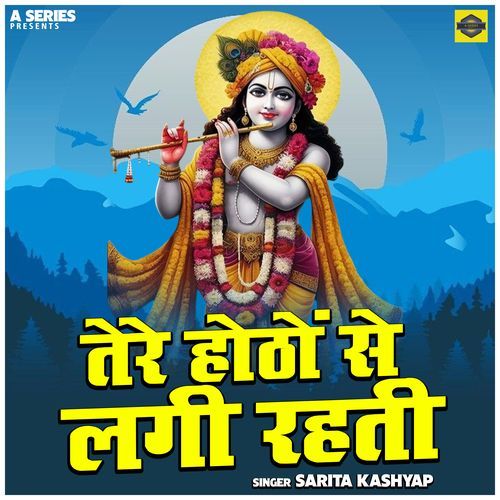 Tere Hothon Se Lagi Rahti