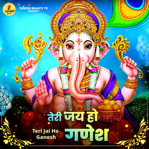 Teri Jai Ho Ganesh