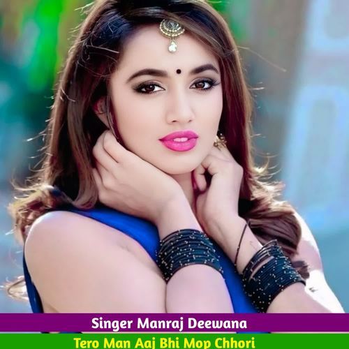 Tero Man Aaj Bhi Mop Chhori
