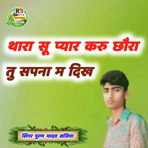 Thara Su Pyar Karu Chhora Tu Sapna M Dikhe