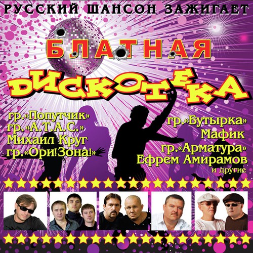 Запахло Весной (Ремикс) Lyrics - Группа Бутырка - Only On JioSaavn