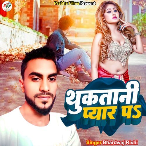 Thuk Tani Pyar Pa