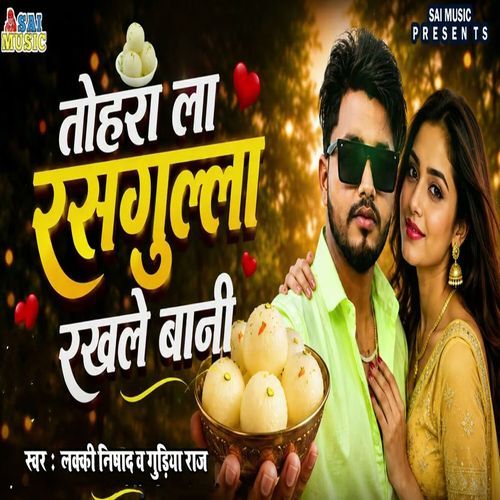 Tohara La Rasgulla Rakhale Bani