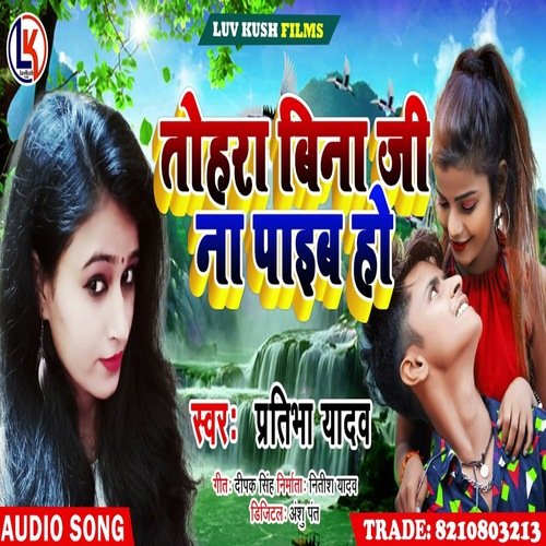 Tohra Bina Ji Na Paib Ho