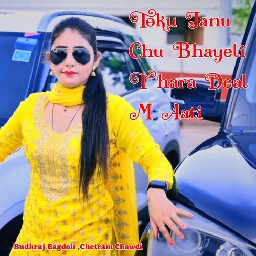 Toku Janu Chu Bhayeli Thara Deal M Aati