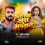 Tora Rakha Khush Bhagwan