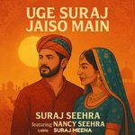 UGE SURAJ JAISO MAIN