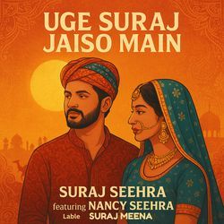 UGE SURAJ JAISO MAIN