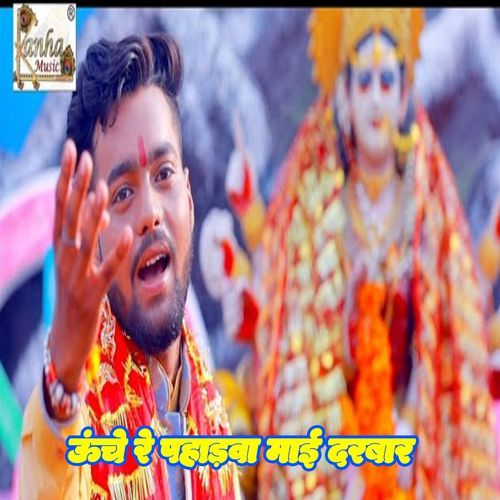 Uche Re Paharva Mayi Darbar (Original)