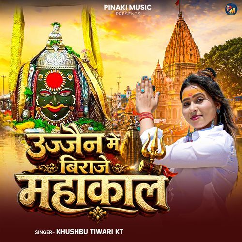Ujjain Me Biraje Mahakal
