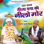 Utt Raja Nila Paga Ko Nilo Mor