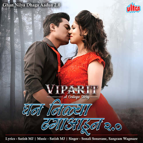 Viparit - A College Story