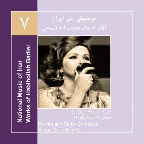 Works of Habibollah Badiei 7,Pouran &amp; Radio Orchestra/Songs Collection 2