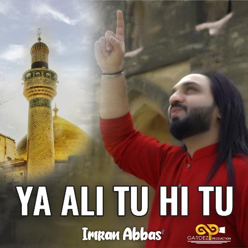 Ya Ali Tu Hi Tu