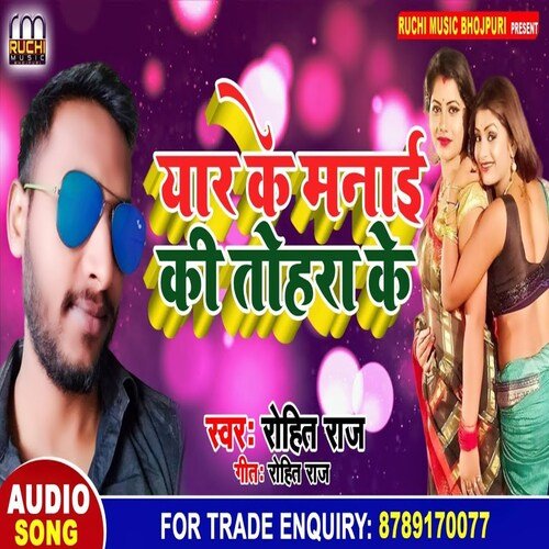 Yar Ke Mani Ki Tohara ke