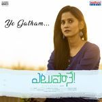 Ye Gatham (From "Yetu Pone")