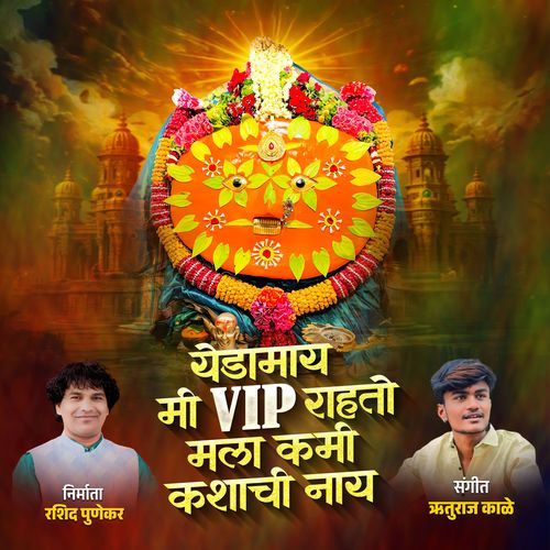 Yedamay Mi VIP Rahto Kami Kashachi Nay