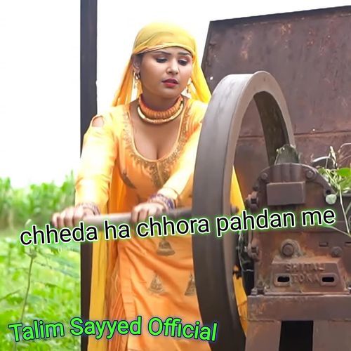 chheda ha chhora pahdan me