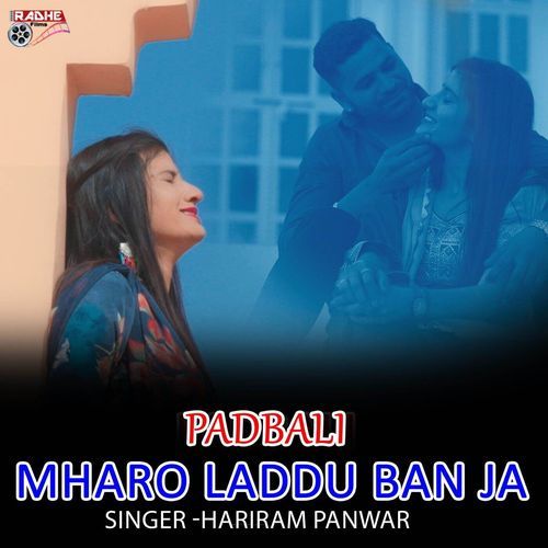 padbali mharo laddu ban ja