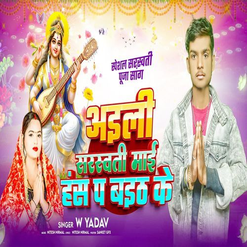Aaili Sarswati Maai Hans Pa Baith Ke