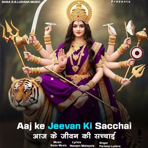 Aaj Ke Jiwan Ki Sachchai