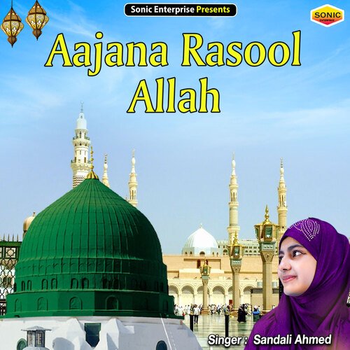 Aajana Rasool Allah (Islamic)