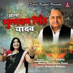 Aalha Mulayam Singh Yadav