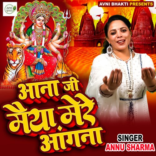 Aana Ji Maiya Mere Aangna (Hindi Bhajan)