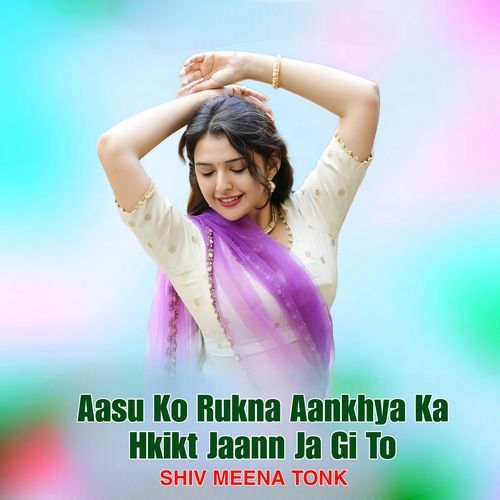 Aasu Ko Rukna Aankhya Ka Hkikt Jaann Ja Gi To