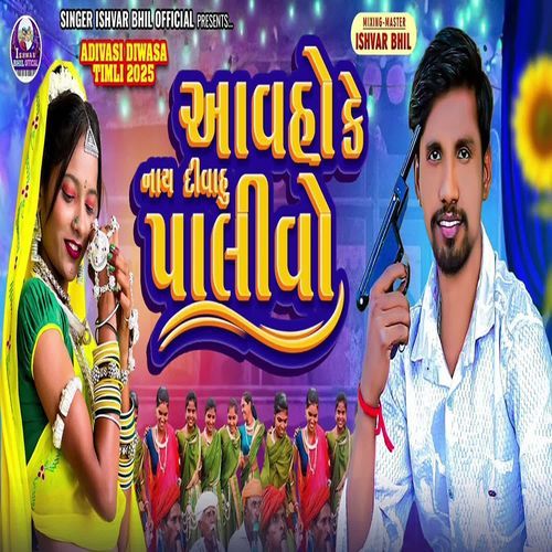 Aavhokey Nay Divahu Palivo