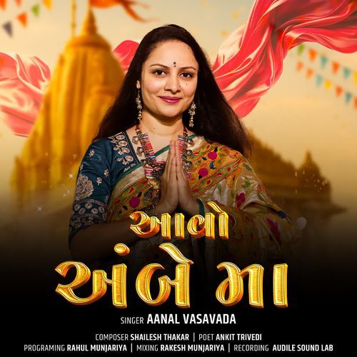 Aavo Ambe Maa