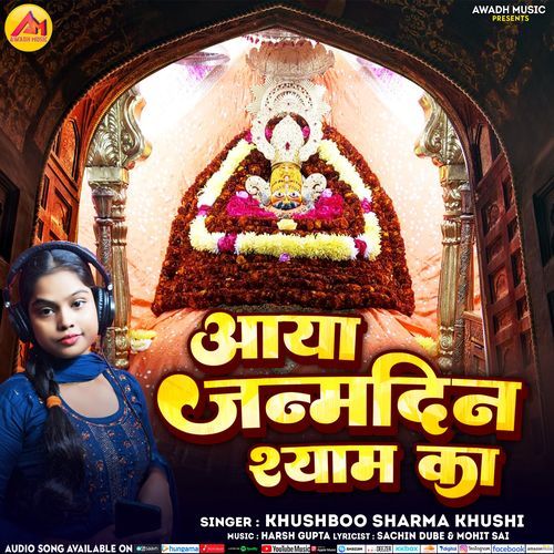 Aaya Janmdin Shyam Ka