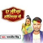 Ae Jija Holiya Me